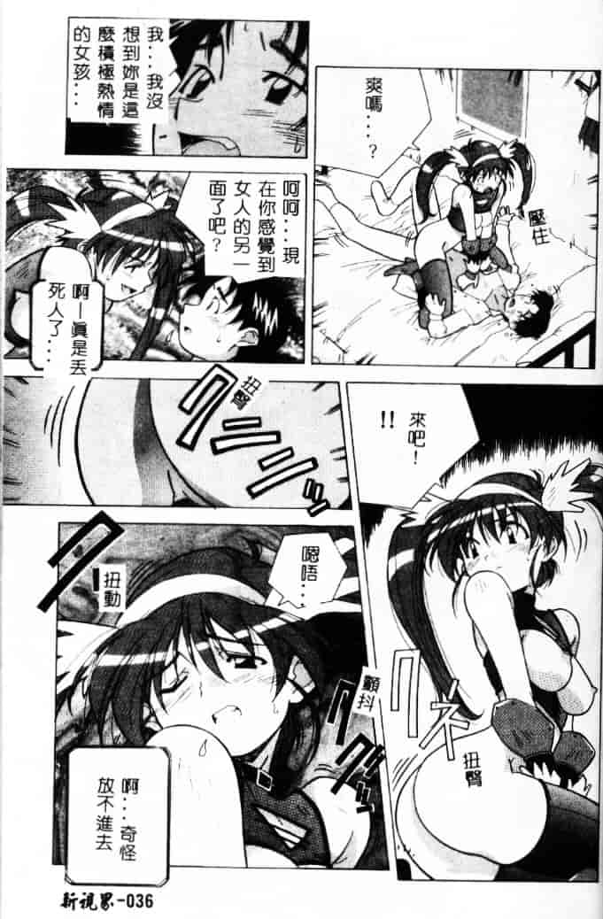 汉化版-[あまの_よ～き] 桃色革命っ!_第1集