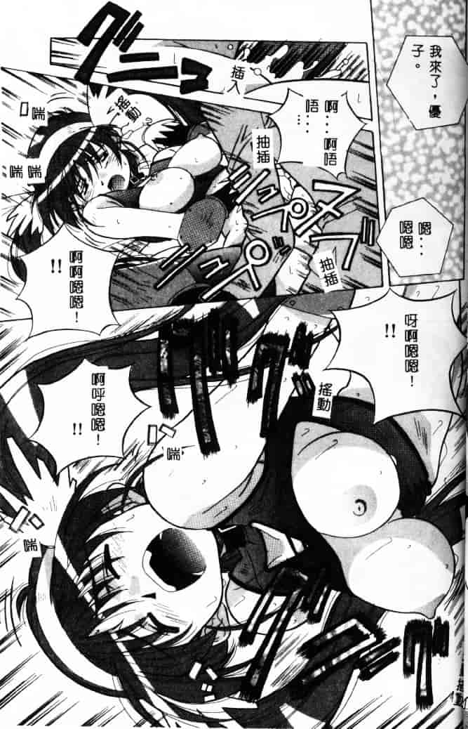 汉化版-[あまの_よ～き] 桃色革命っ!_第1集