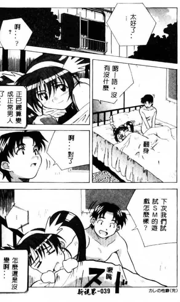汉化版-[あまの_よ～き] 桃色革命っ!_第1集