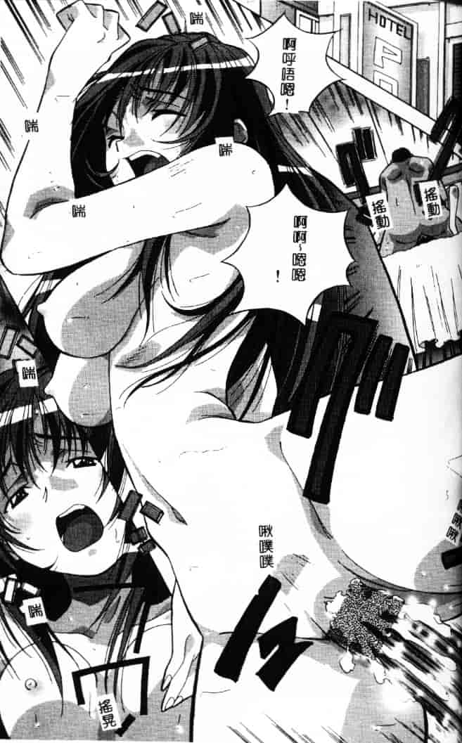 汉化版-[あまの_よ～き] 桃色革命っ!_第1集