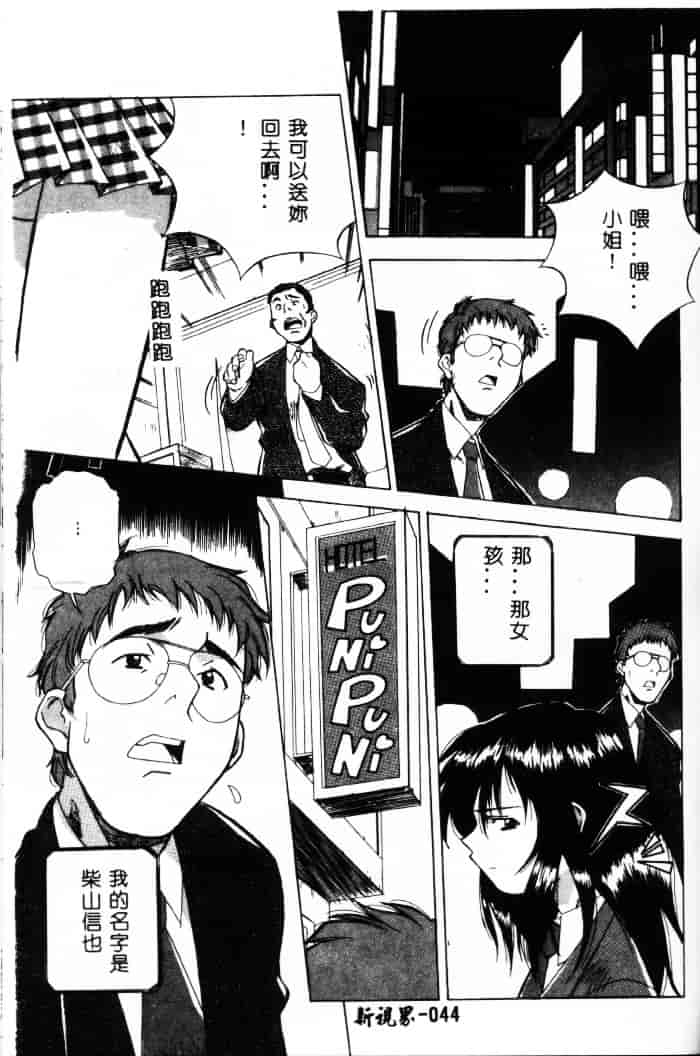 汉化版-[あまの_よ～き] 桃色革命っ!_第2集
