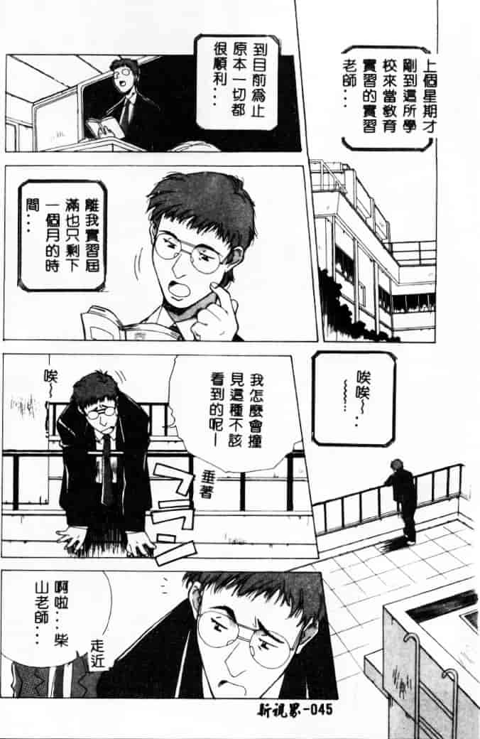 汉化版-[あまの_よ～き] 桃色革命っ!_第2集