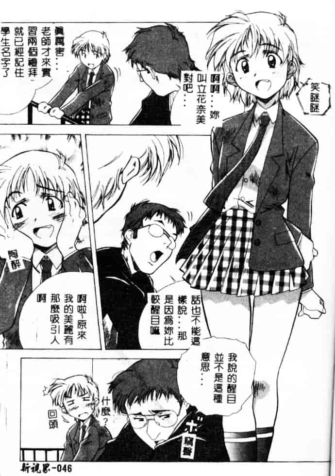 汉化版-[あまの_よ～き] 桃色革命っ!_第2集