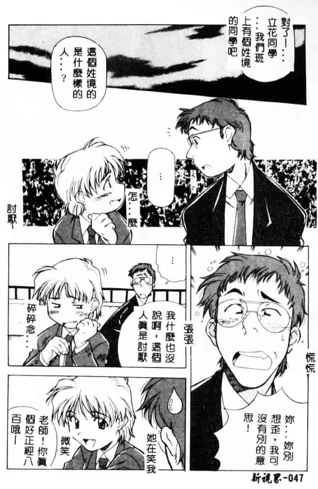 汉化版-[あまの_よ～き] 桃色革命っ!_第2集