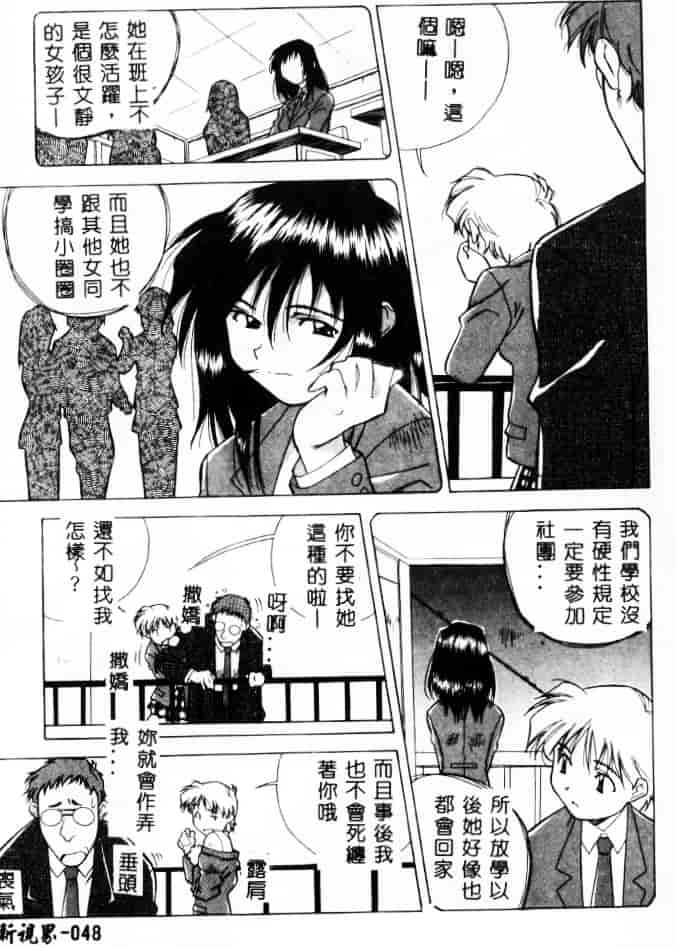 汉化版-[あまの_よ～き] 桃色革命っ!_第2集