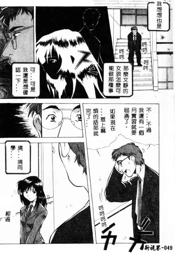 汉化版-[あまの_よ～き] 桃色革命っ!_第2集