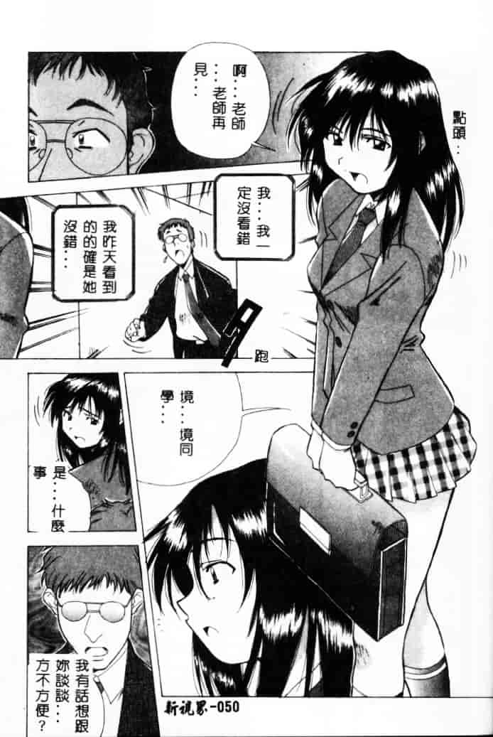 汉化版-[あまの_よ～き] 桃色革命っ!_第2集