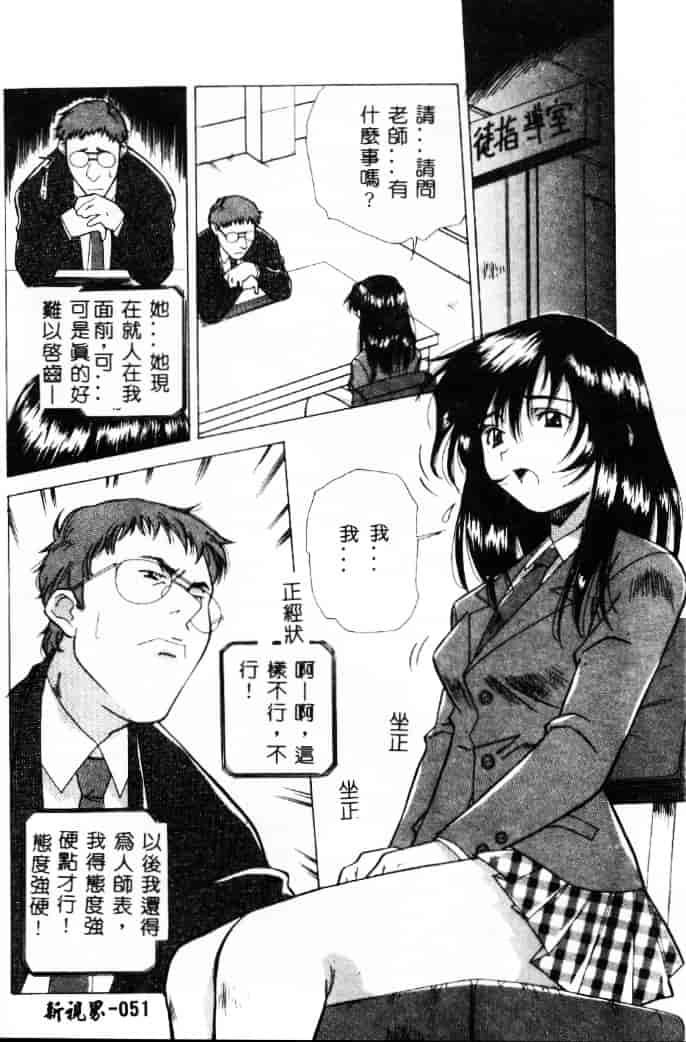 汉化版-[あまの_よ～き] 桃色革命っ!_第2集