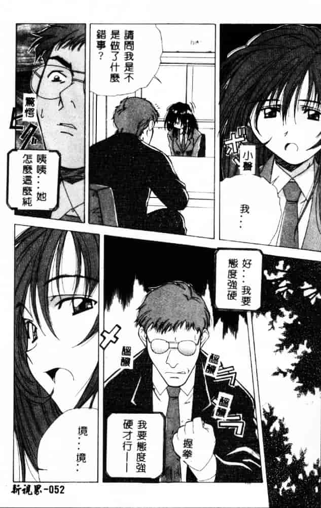 汉化版-[あまの_よ～き] 桃色革命っ!_第2集