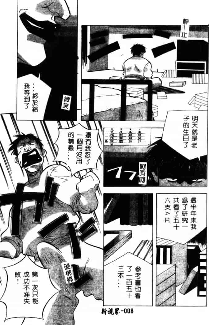 汉化版-[あまの_よ～き] 桃色革命っ!_第1集