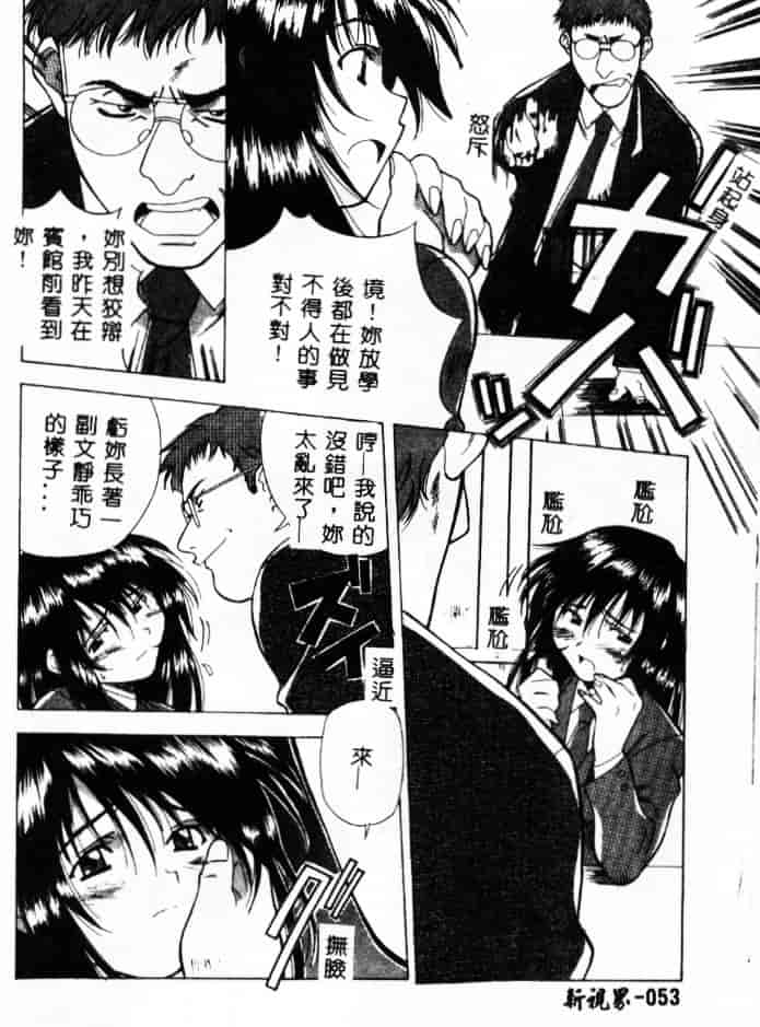汉化版-[あまの_よ～き] 桃色革命っ!_第2集
