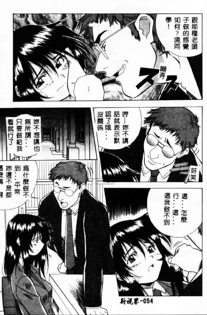 汉化版-[あまの_よ～き] 桃色革命っ!_第2集