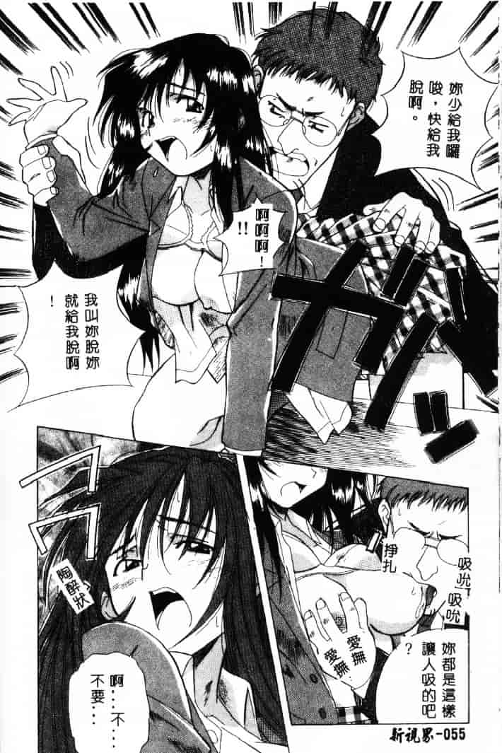 汉化版-[あまの_よ～き] 桃色革命っ!_第2集