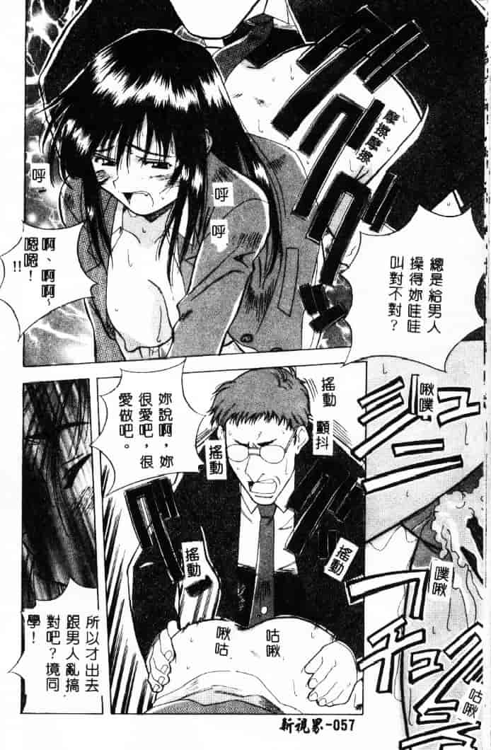 汉化版-[あまの_よ～き] 桃色革命っ!_第2集