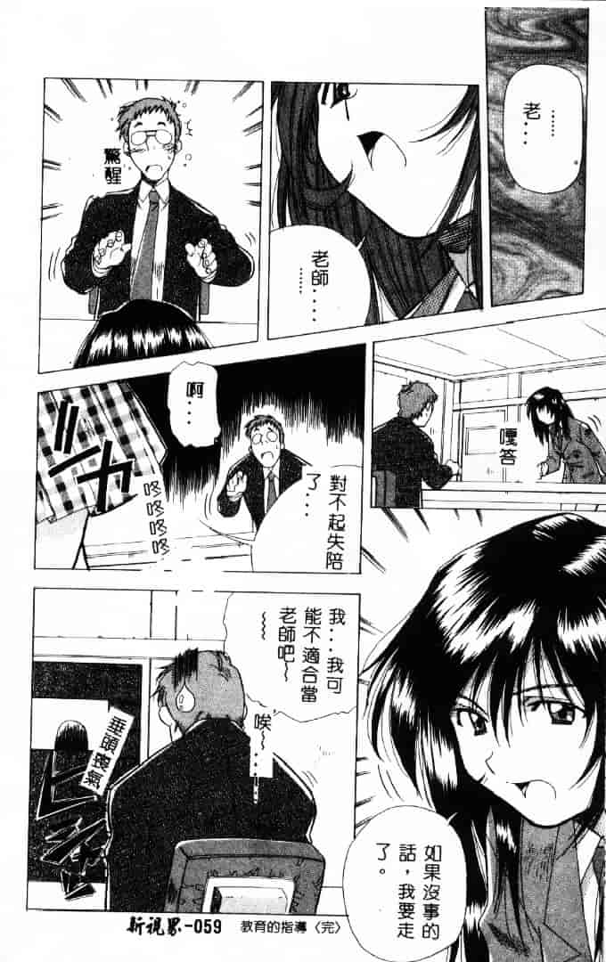 汉化版-[あまの_よ～き] 桃色革命っ!_第2集