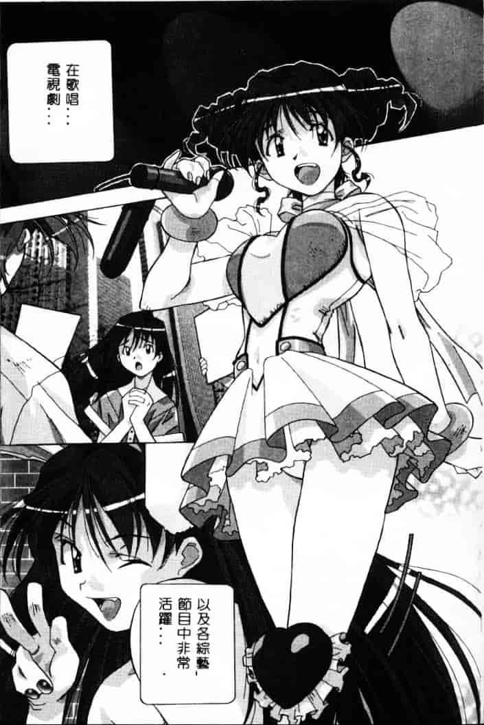 汉化版-[あまの_よ～き] 桃色革命っ!_第2集