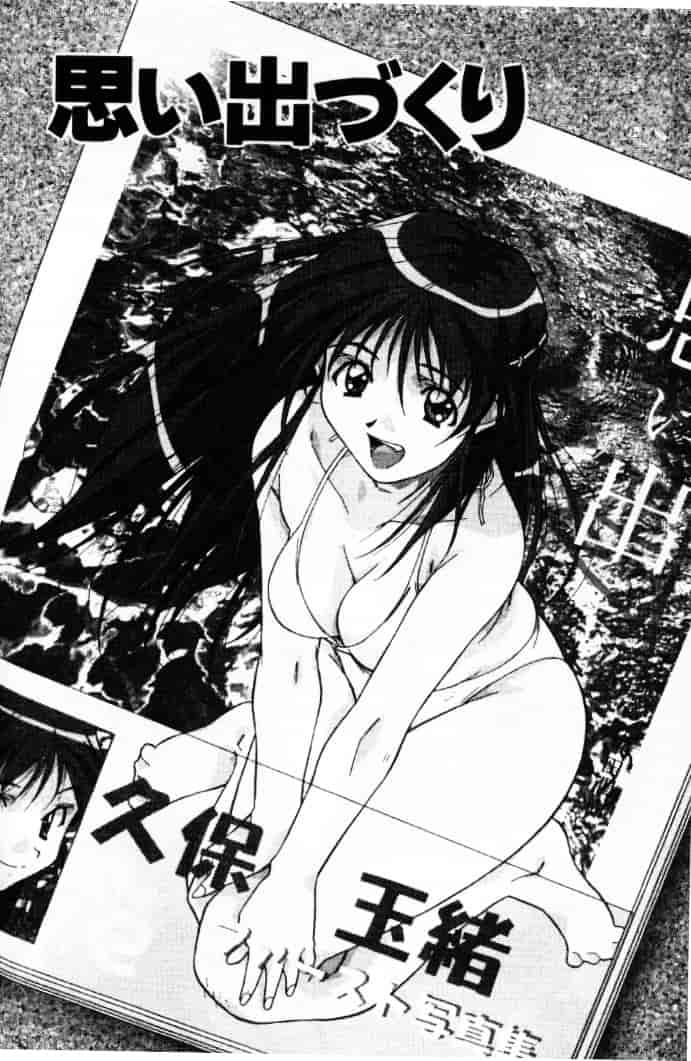 汉化版-[あまの_よ～き] 桃色革命っ!_第2集