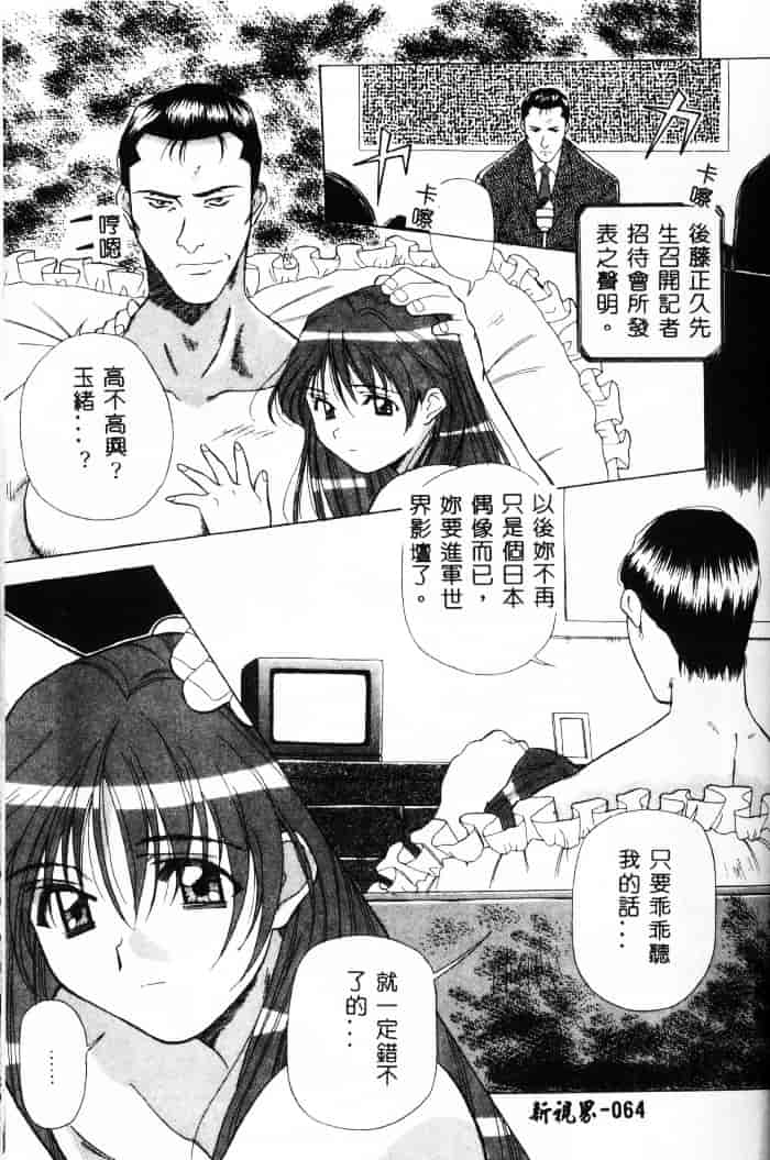 汉化版-[あまの_よ～き] 桃色革命っ!_第2集