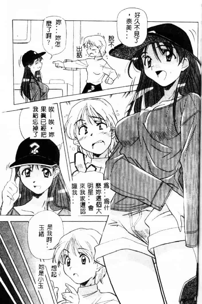 汉化版-[あまの_よ～き] 桃色革命っ!_第2集