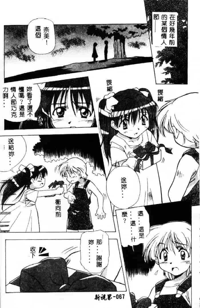 汉化版-[あまの_よ～き] 桃色革命っ!_第2集