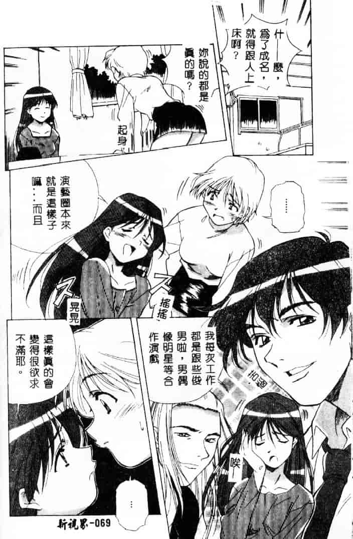 汉化版-[あまの_よ～き] 桃色革命っ!_第2集