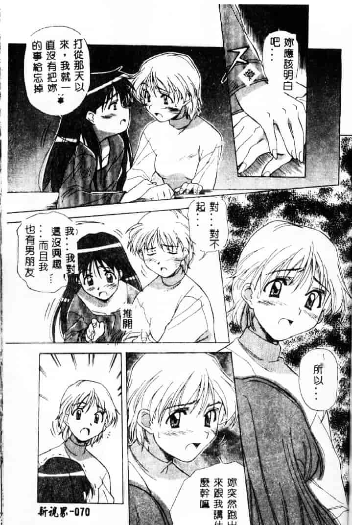 汉化版-[あまの_よ～き] 桃色革命っ!_第2集