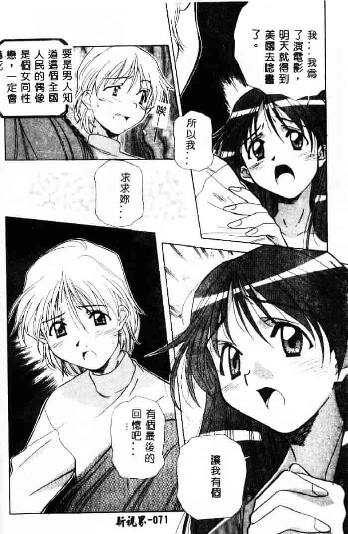 汉化版-[あまの_よ～き] 桃色革命っ!_第2集