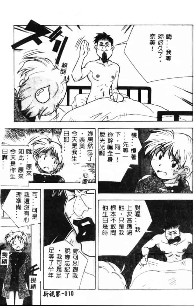 汉化版-[あまの_よ～き] 桃色革命っ!_第1集
