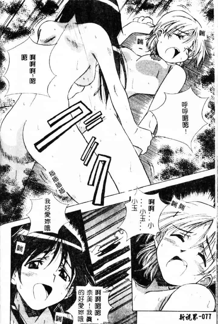 汉化版-[あまの_よ～き] 桃色革命っ!_第2集