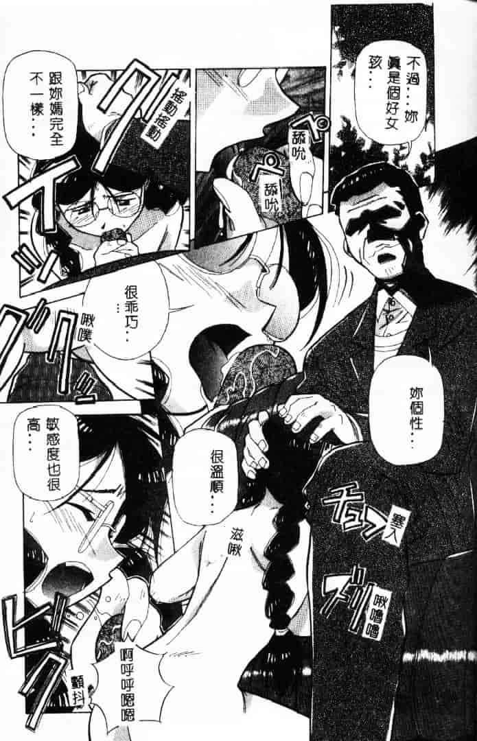 汉化版-[あまの_よ～き] 桃色革命っ!_第3集