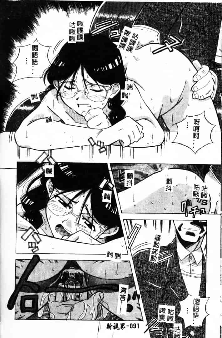 汉化版-[あまの_よ～き] 桃色革命っ!_第3集