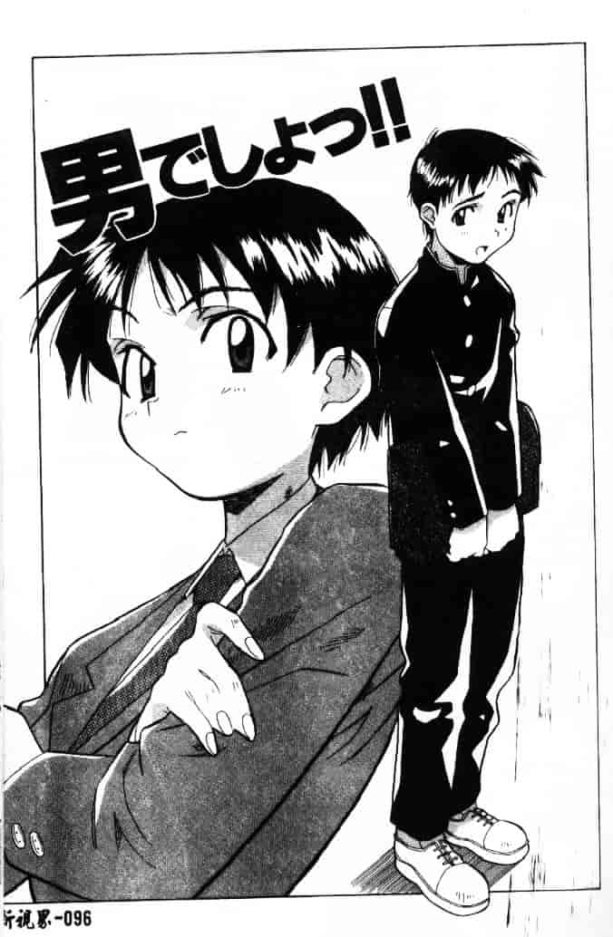 汉化版-[あまの_よ～き] 桃色革命っ!_第3集