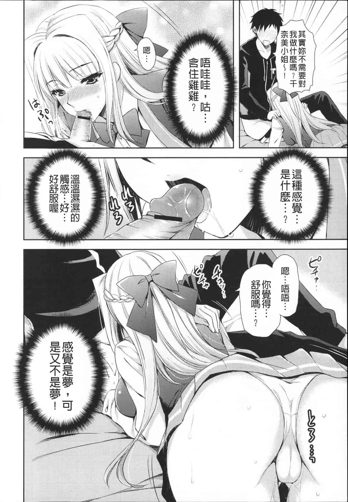 汉化版-[あやかわりく] あねいも♥ラブH_第1集
