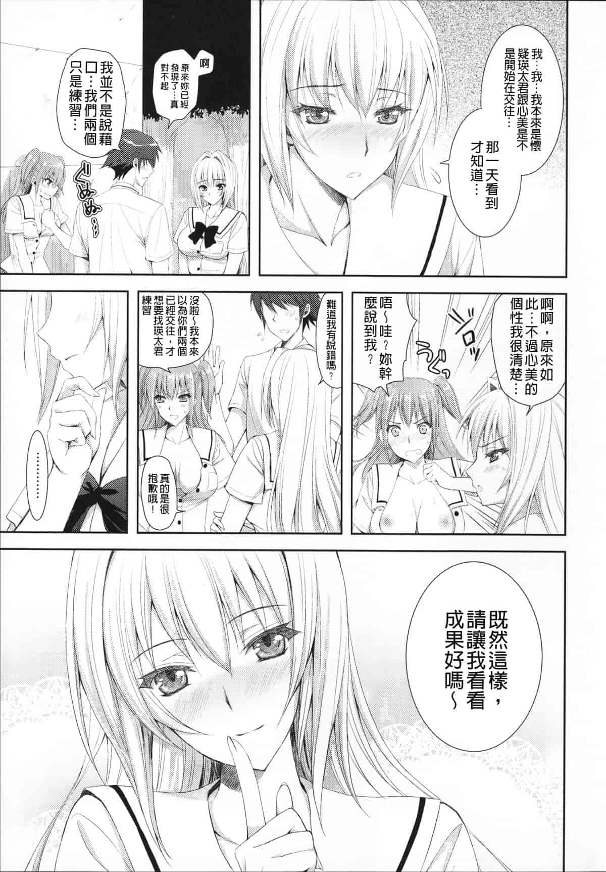 汉化版-[あやかわりく] あねいも♥ラブH_第3集