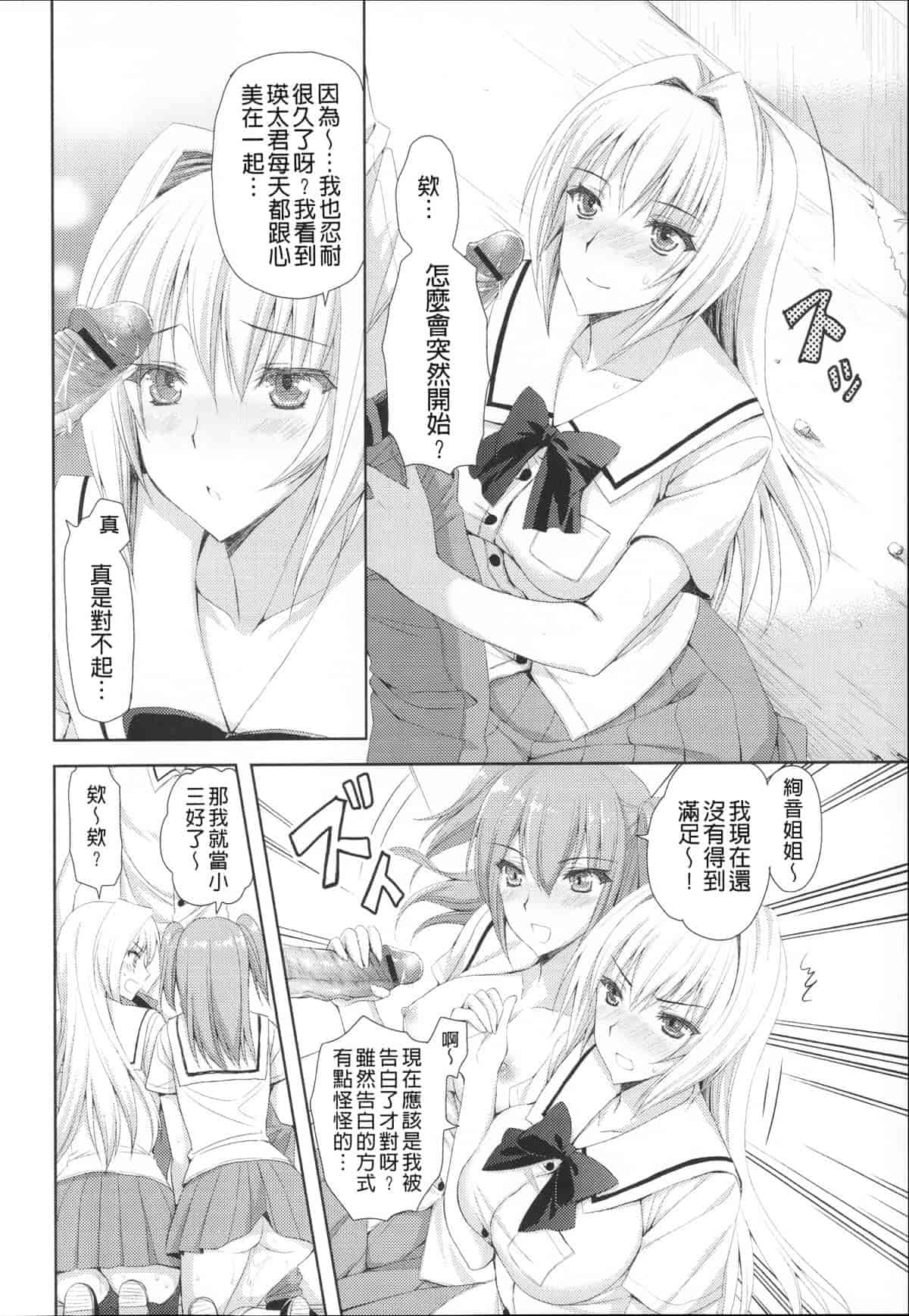 汉化版-[あやかわりく] あねいも♥ラブH_第3集
