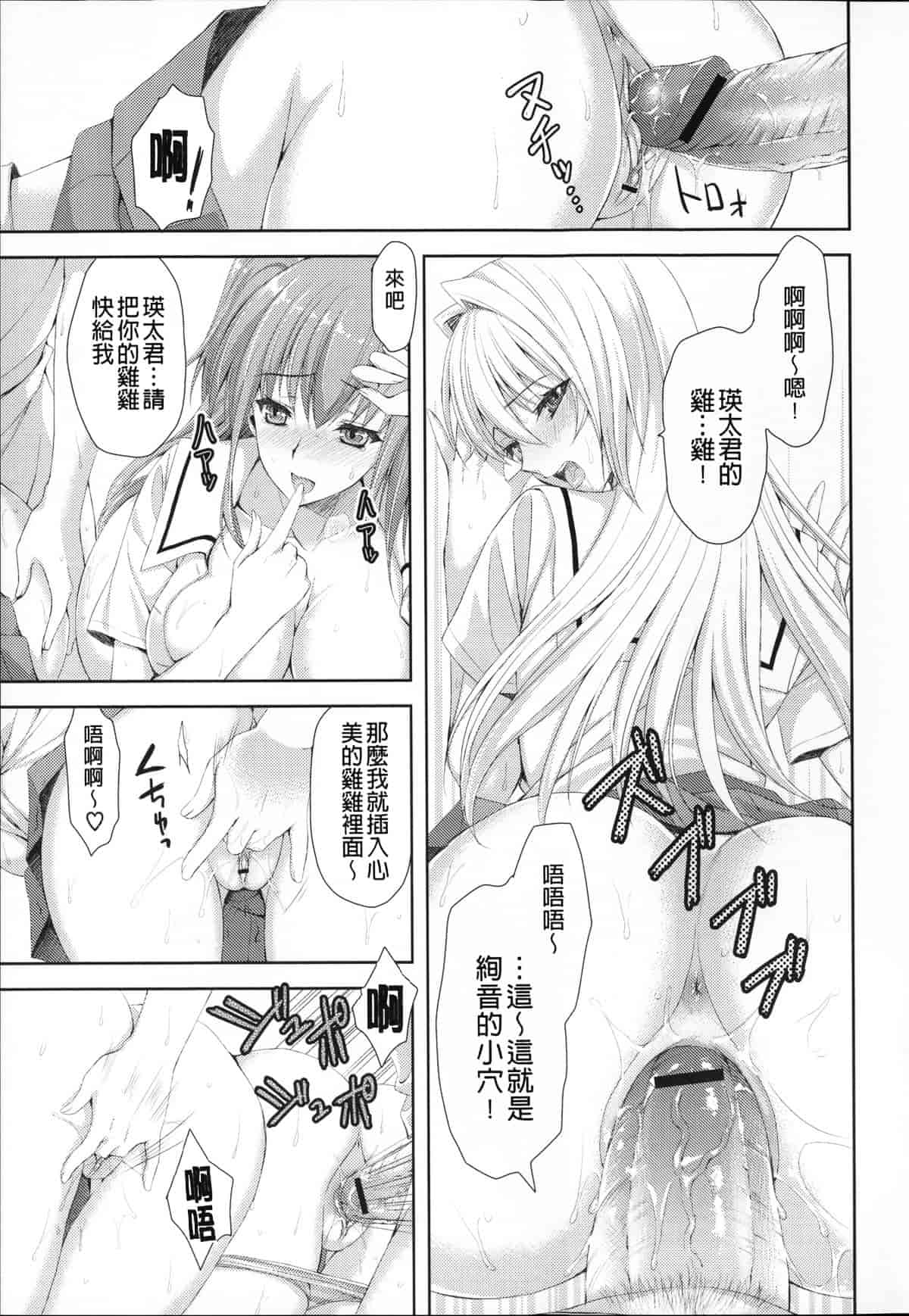 汉化版-[あやかわりく] あねいも♥ラブH_第3集
