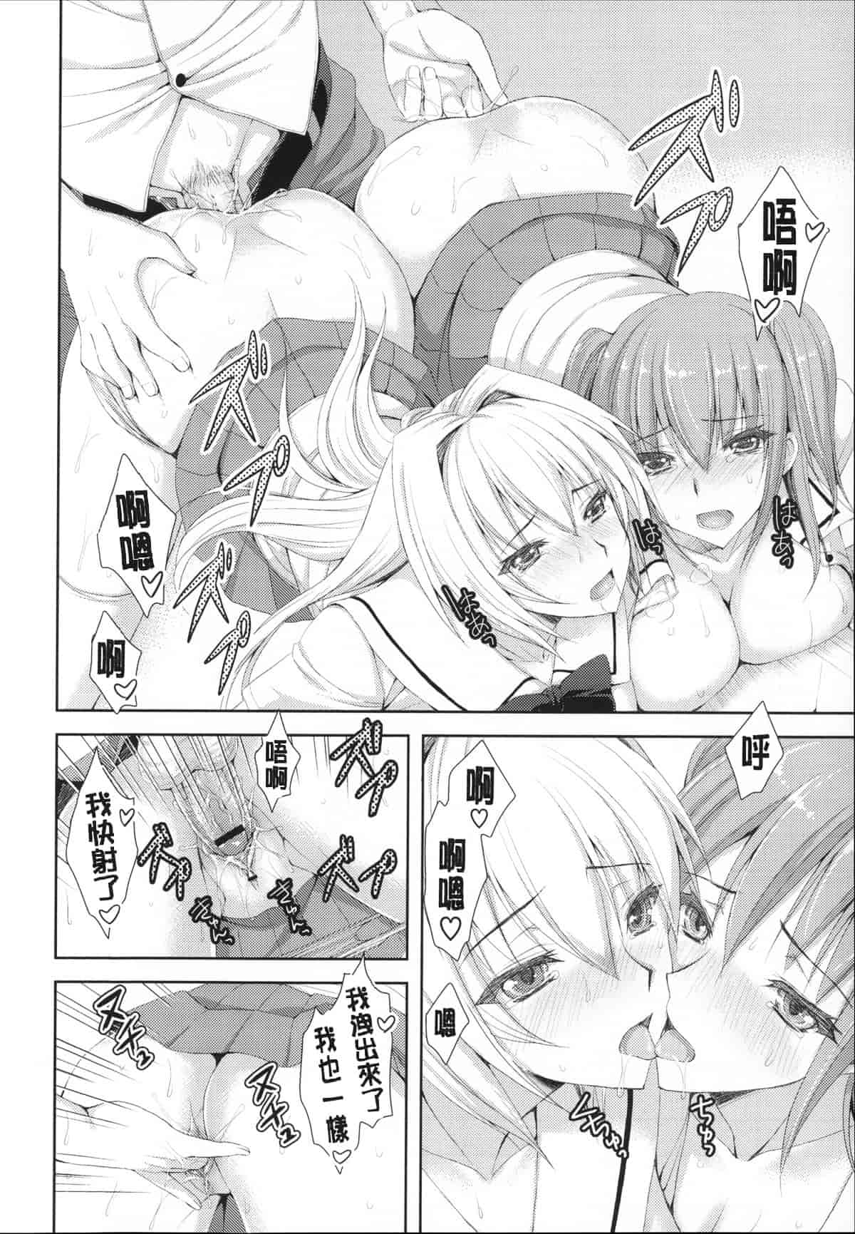 汉化版-[あやかわりく] あねいも♥ラブH_第3集