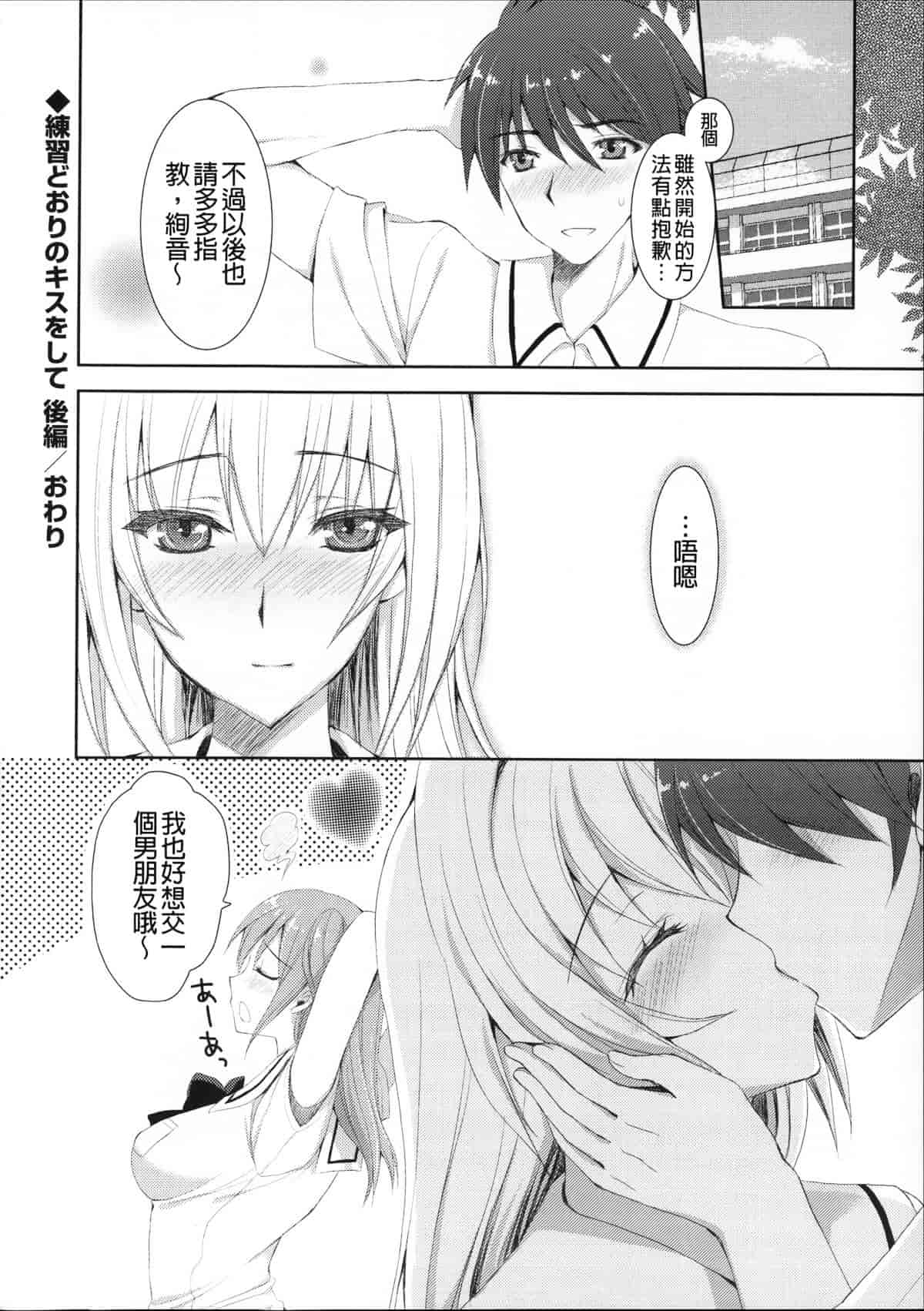 汉化版-[あやかわりく] あねいも♥ラブH_第3集