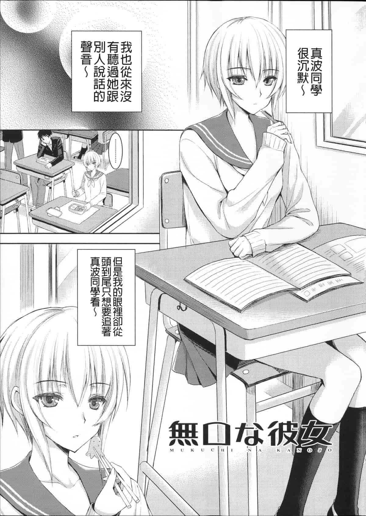 汉化版-[あやかわりく] あねいも♥ラブH_第3集