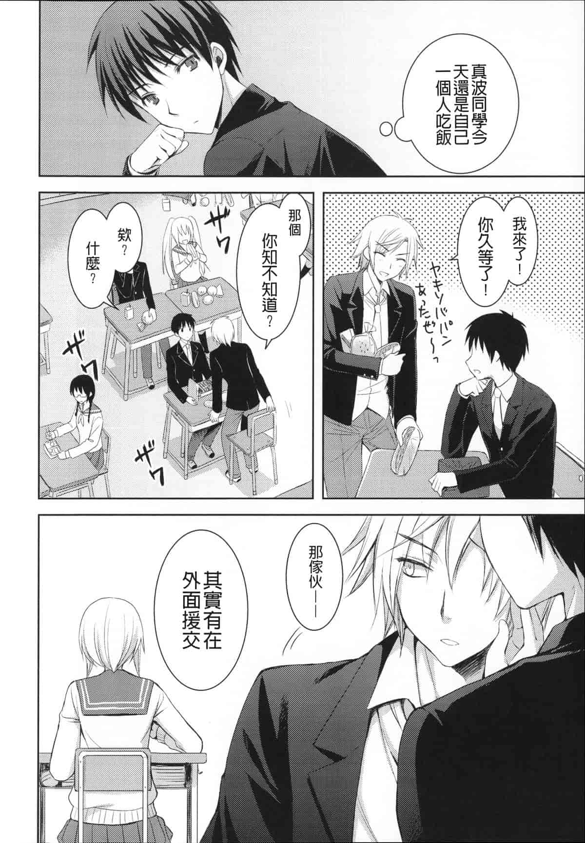 汉化版-[あやかわりく] あねいも♥ラブH_第3集