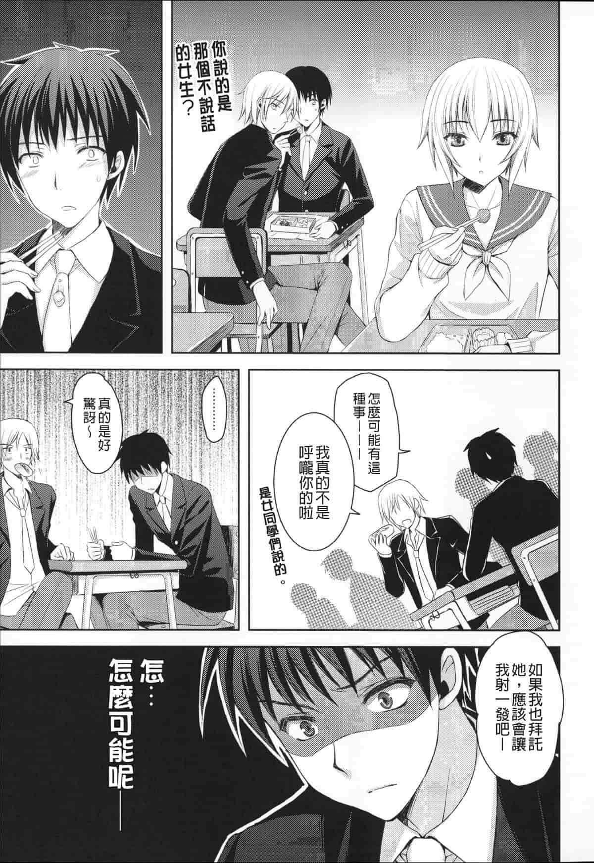汉化版-[あやかわりく] あねいも♥ラブH_第3集