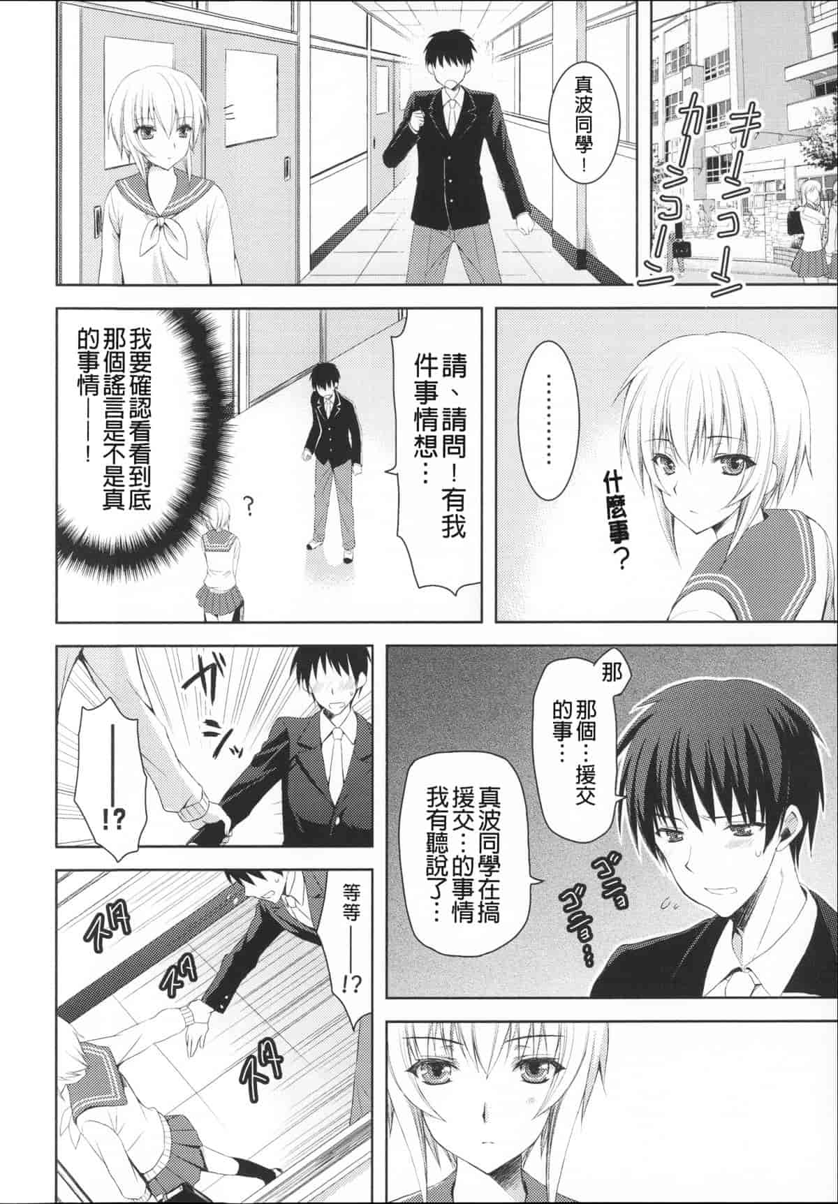汉化版-[あやかわりく] あねいも♥ラブH_第3集