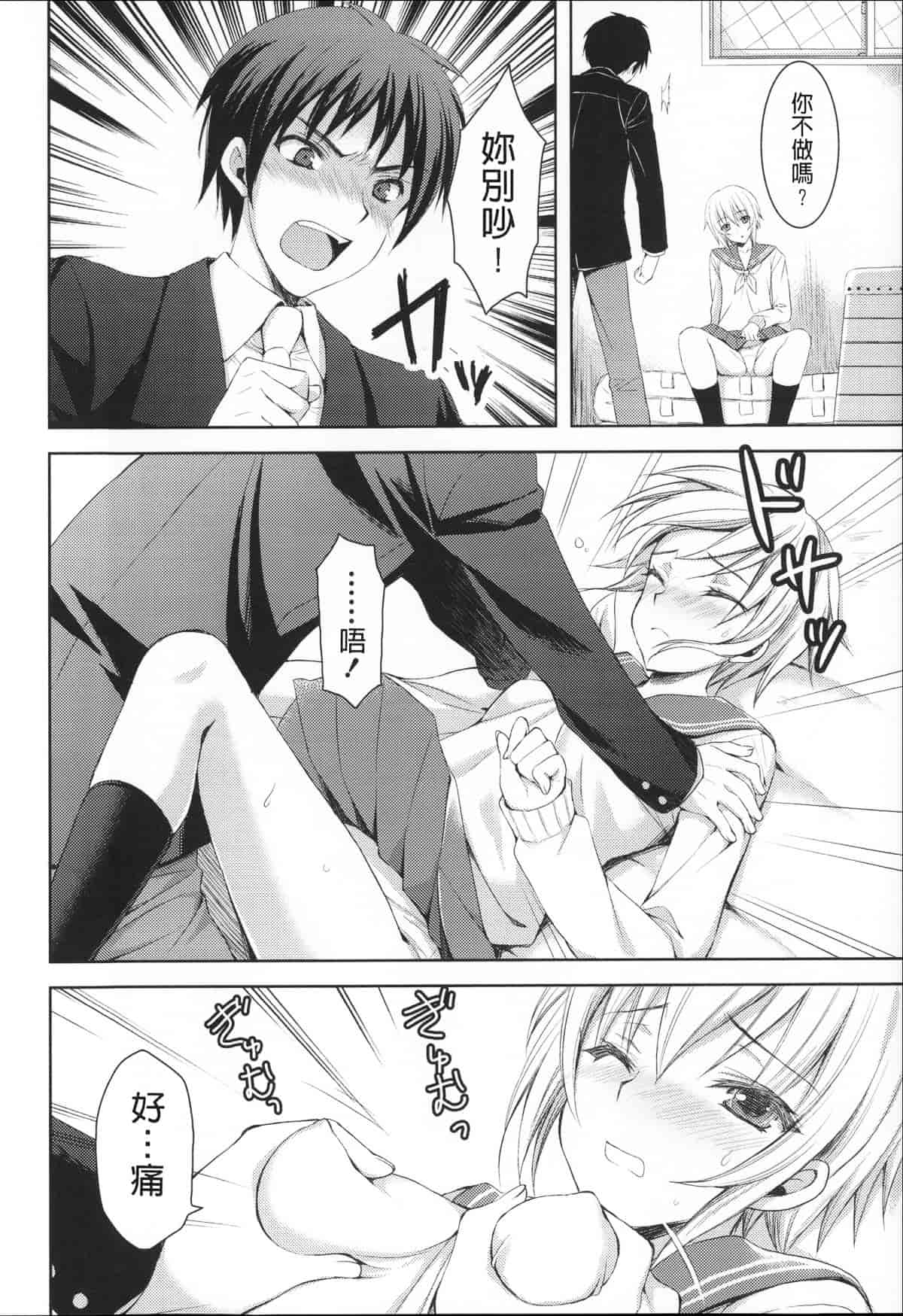 汉化版-[あやかわりく] あねいも♥ラブH_第4集