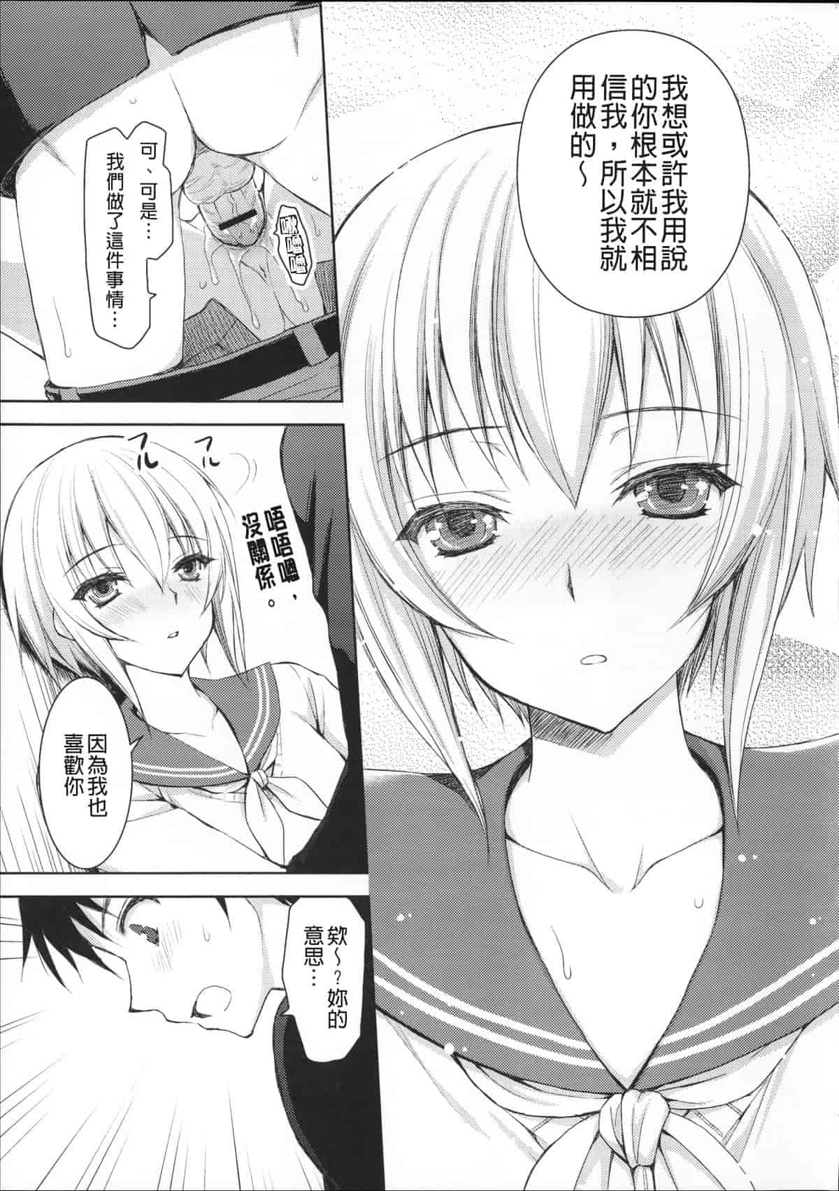汉化版-[あやかわりく] あねいも♥ラブH_第4集