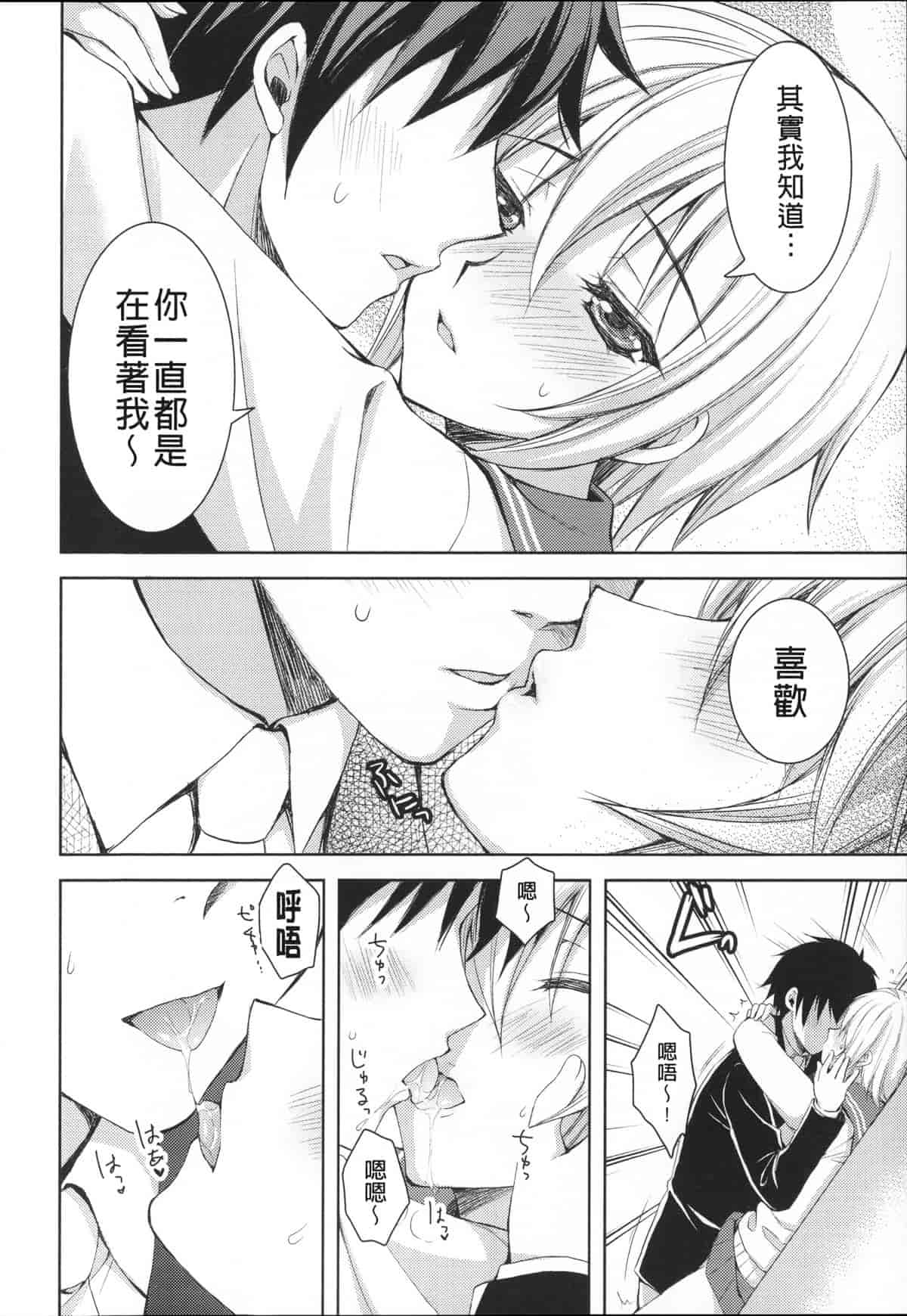 汉化版-[あやかわりく] あねいも♥ラブH_第4集