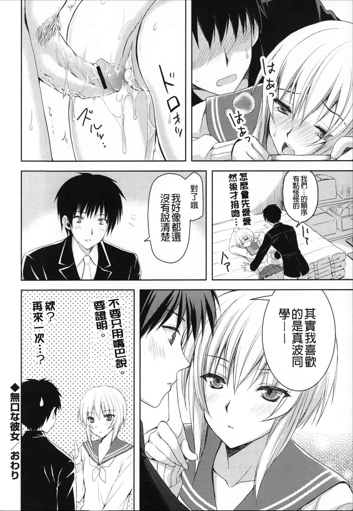 汉化版-[あやかわりく] あねいも♥ラブH_第4集