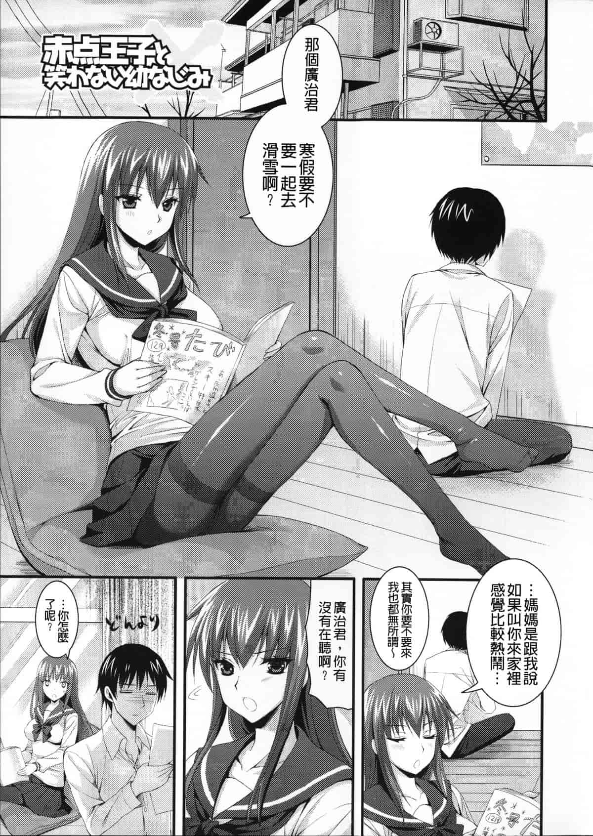 汉化版-[あやかわりく] あねいも♥ラブH_第4集