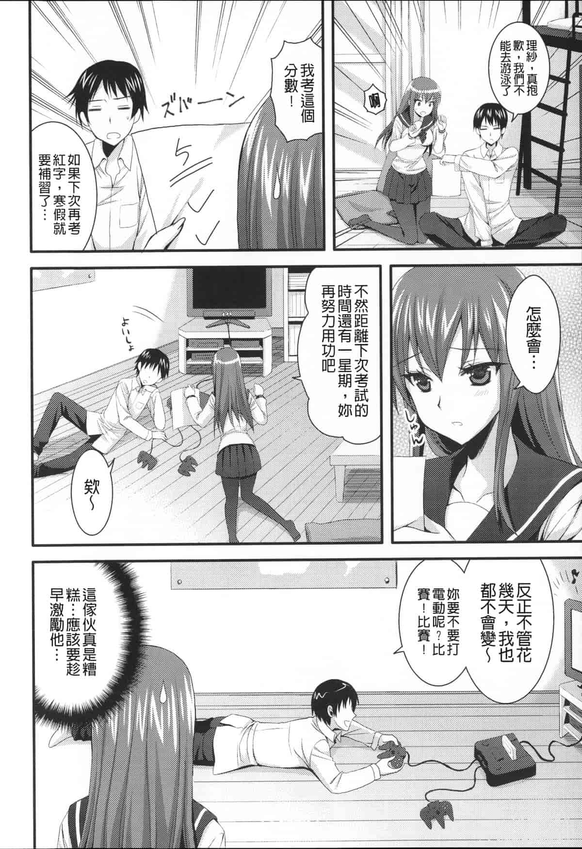 汉化版-[あやかわりく] あねいも♥ラブH_第4集