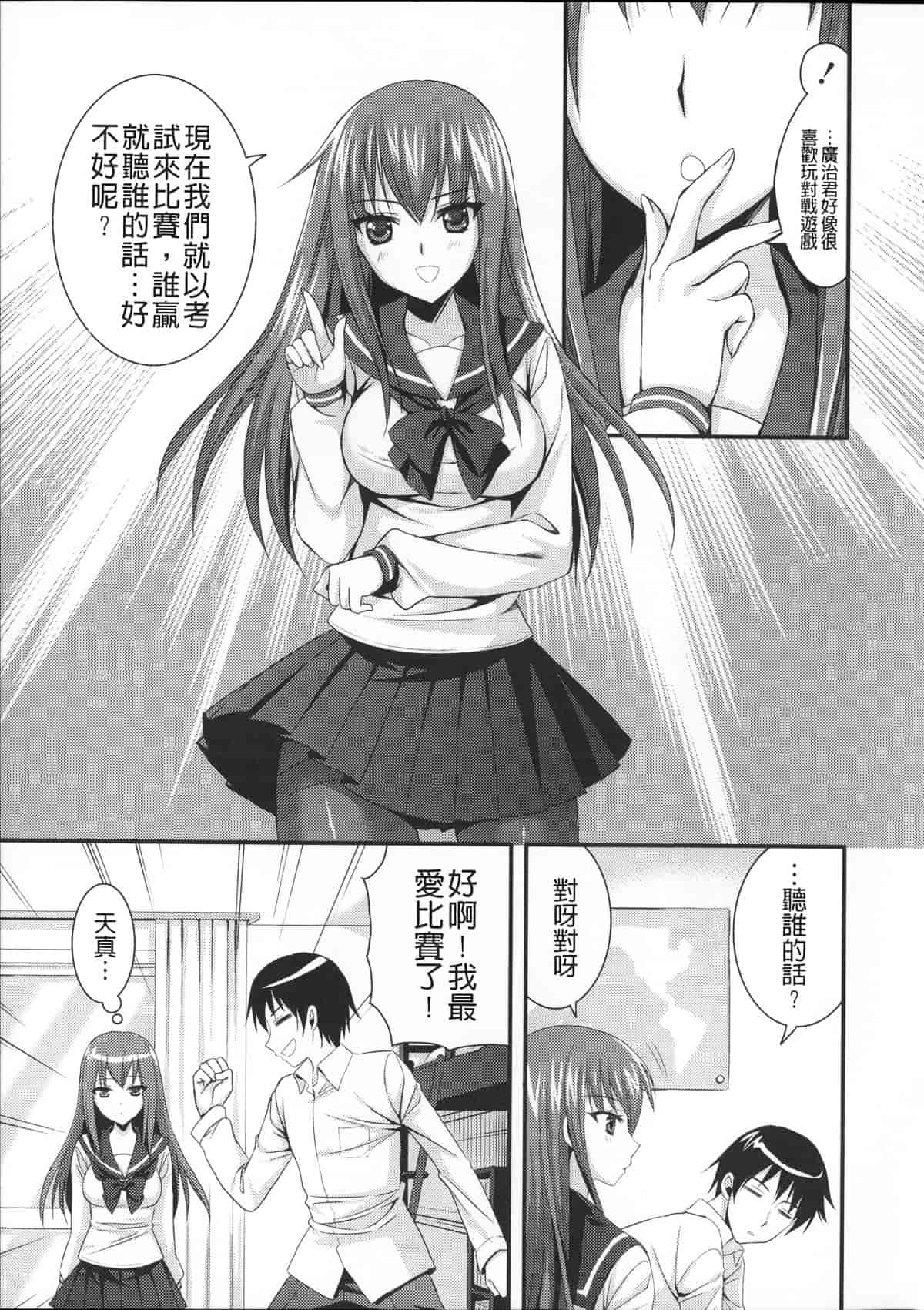 汉化版-[あやかわりく] あねいも♥ラブH_第4集
