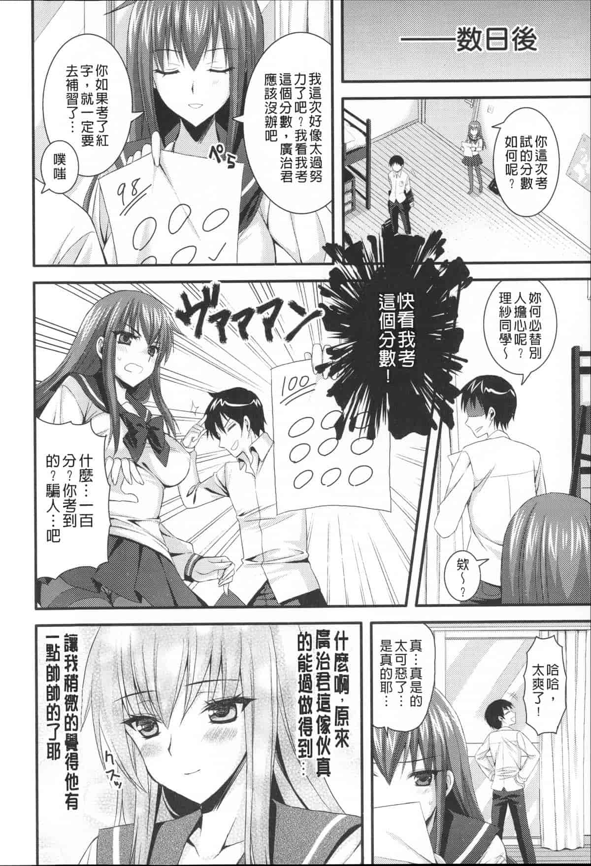 汉化版-[あやかわりく] あねいも♥ラブH_第4集